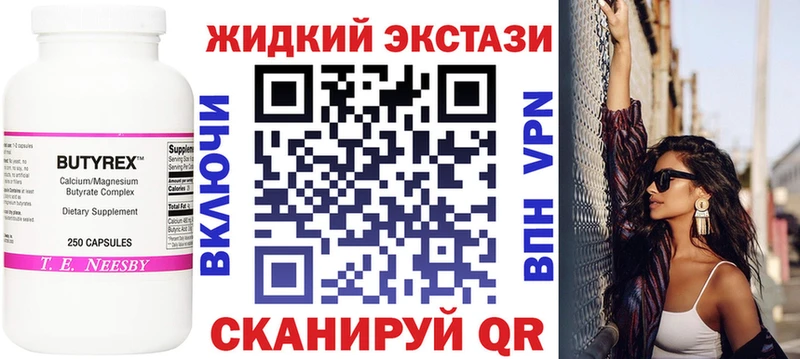 купить наркоту  Псков  БУТИРАТ 99% 