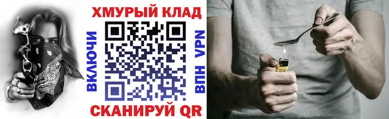 ГЕРОИН хмурый  Псков 