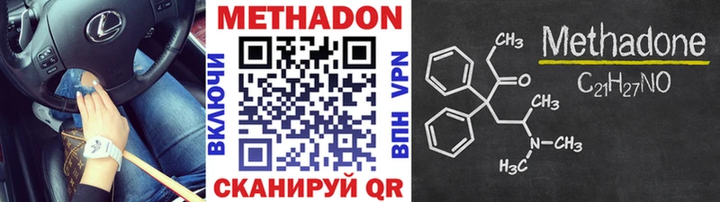 где можно купить наркотик  Псков  МЕТАДОН VHQ 