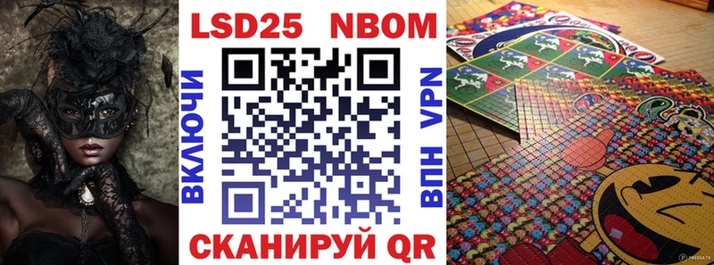 где продают   Псков  Марки N-bome 1,8мг 