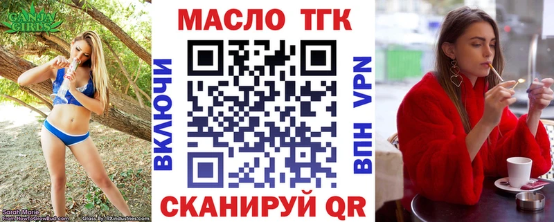 что такое наркотик  Псков  ТГК вейп с тгк 